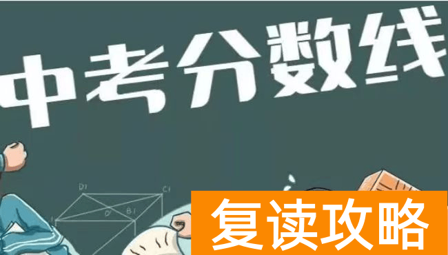 2022年湖南省益阳市华中师范大学附属湖心学校录取分数线：790分
