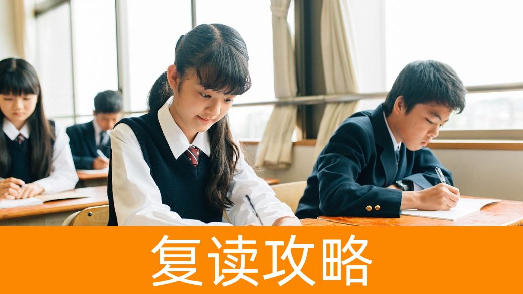 湖南复读生一天学习15小时作息表公开