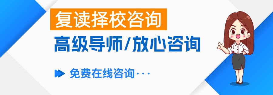 2024年高三复读指南：政策变化与应对策略详解