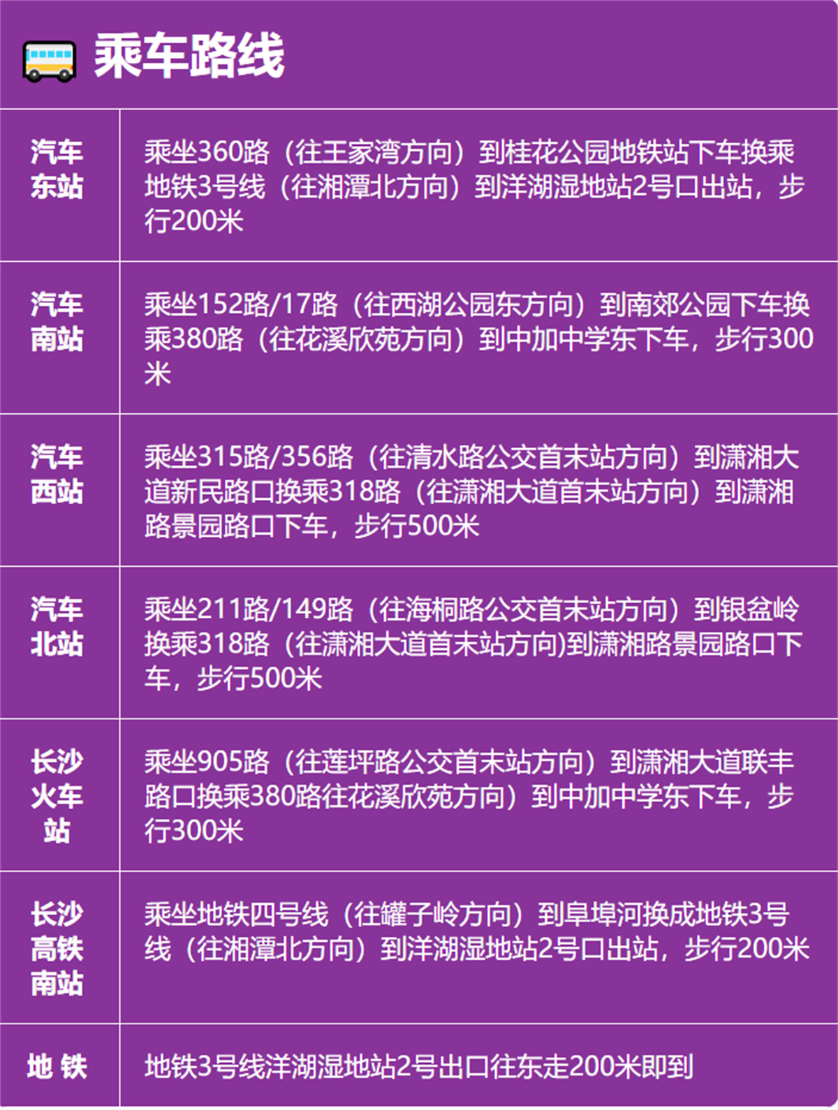 长沙市中嘉高级中学高复部2026年招生简章